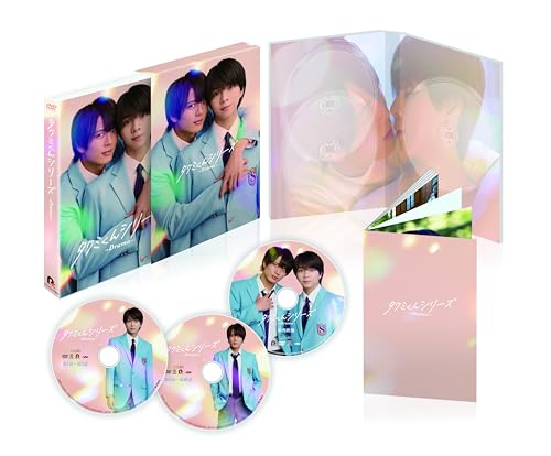 タクミくんシリーズ -Drama- DVD BOX | 塩崎太智,加藤大悟 | オリコン